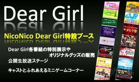 3.6ニコニコ超会議