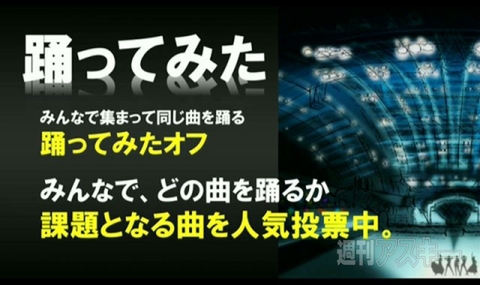3.6ニコニコ超会議