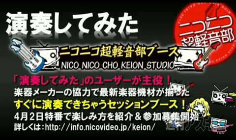 3.6ニコニコ超会議