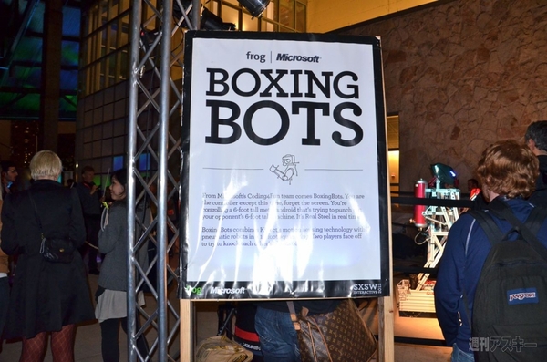 SXSW2012 Interactive Opening Party