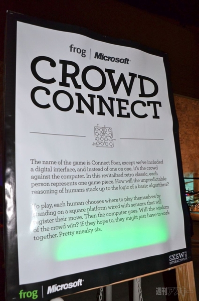 SXSW2012 Interactive Opening Party