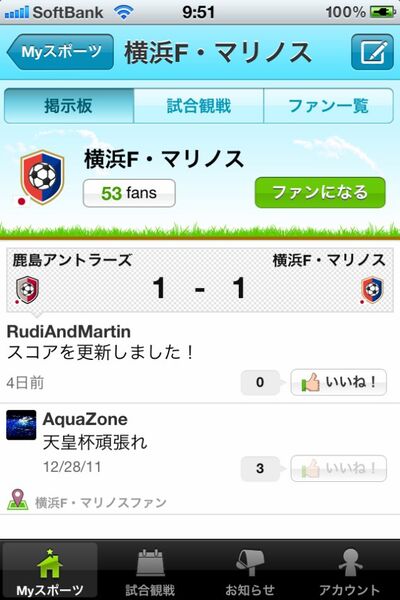 スタジアムで応援している気分になれるiPhoneアプリに惚れた！