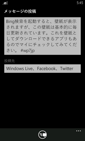 WP7の使い方がサクサク覚えられるWP7アプリが無敵!!