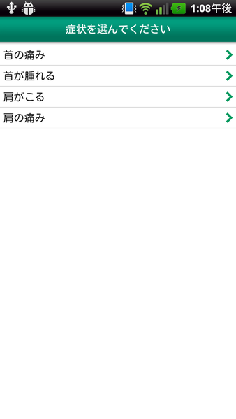 Yahoo!家庭の医学