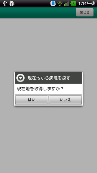 Yahoo!家庭の医学