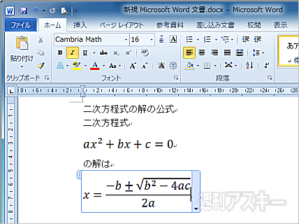 Win7TIPS-数式入力パネル1