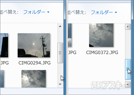 Win7TIPS-スクロールバー2