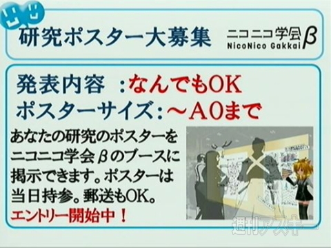 ニコニコ超会議のカンファレンス