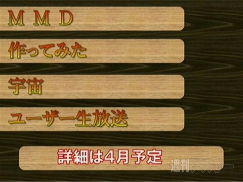 ニコニコ超会議のカンファレンス