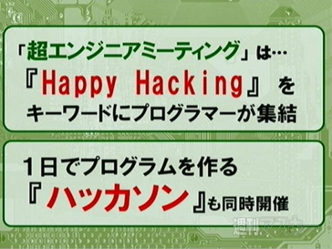 ニコニコ超会議のカンファレンス