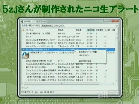 ニコニコ超会議のカンファレンス