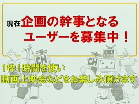 ニコニコ超会議のカンファレンス