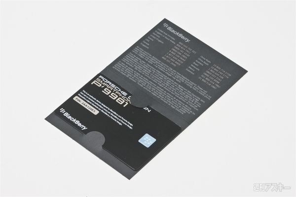 P'9981 smartphone from BlackBerry