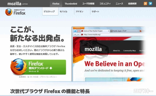Firefox