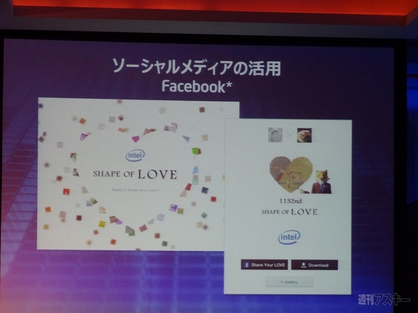 時代がようやく我々に追いついた！　Ultrabookプロモーションに虎人間現わる