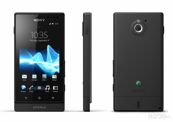 Xperia sola
