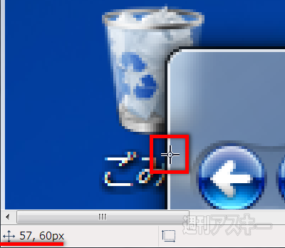 Win7TIPS-ウインドーの1ドット移動6
