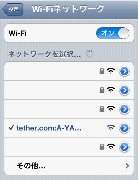 iPhone_Tether