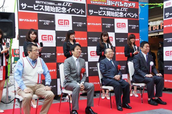 【板野友美さん艶姿も必見】EMOBILE LTEサービス開始記念セレモニーで緊急速度計測！