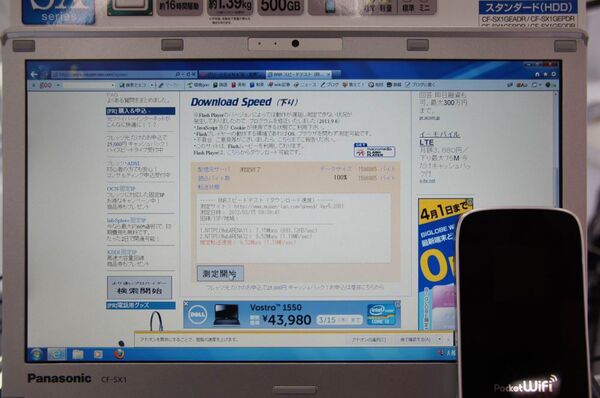 【板野友美さん艶姿も必見】EMOBILE LTEサービス開始記念セレモニーで緊急速度計測！