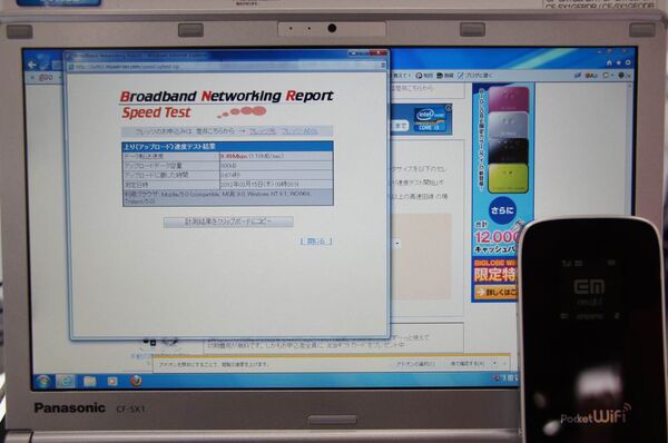 【板野友美さん艶姿も必見】EMOBILE LTEサービス開始記念セレモニーで緊急速度計測！