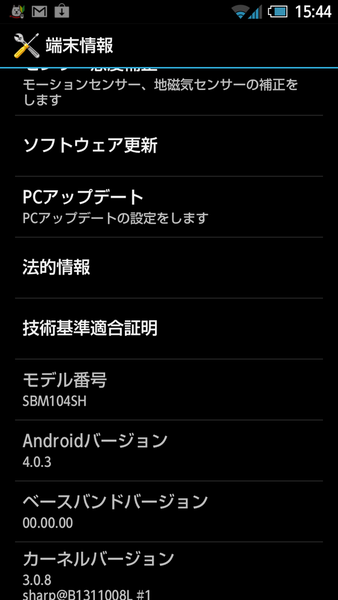 『GALAXY NEXUS SC-04D』と『AQUOS PHONE 104SH』をガチ比較