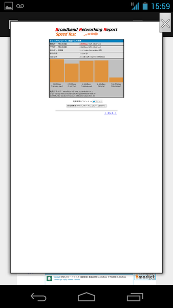 『GALAXY NEXUS SC-04D』と『AQUOS PHONE 104SH』をガチ比較