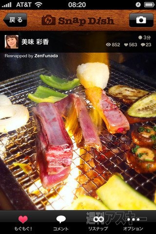 堀江貴文のJAILぶれいく第30回 SNS連携の気になる新サービス3選