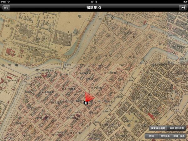 時を超え街の変化を実感できるiPadアプリに惚れた！