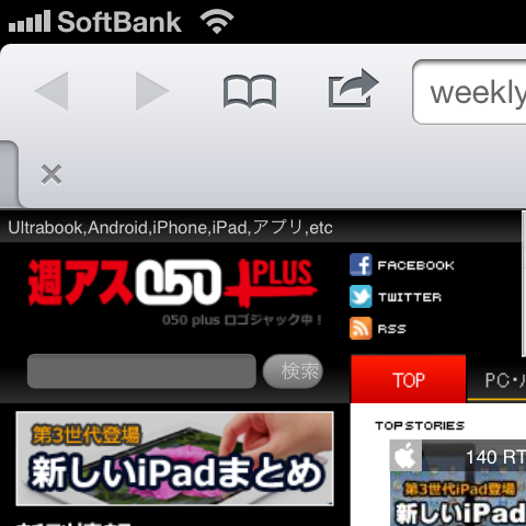 【緊急企画】新しいiPadとiPad 2の画面・速度・写真画質を徹底比較！