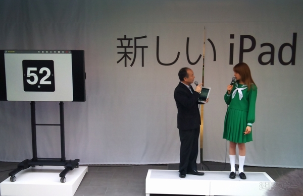 ソフトバンク 新iPad発売
