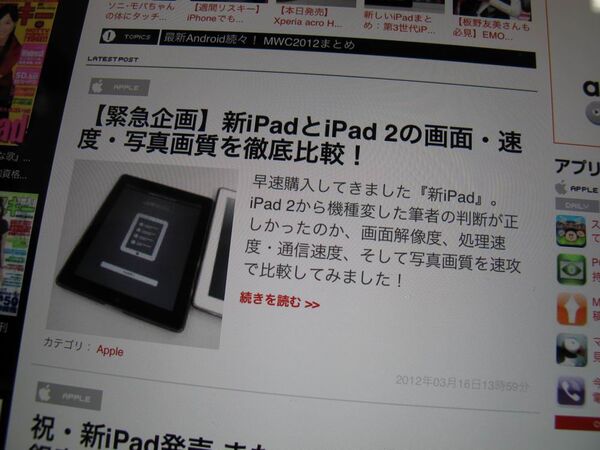 新iPadの液晶保護フィルムはグレアとアンチグレアのどちらを買うべきか？ - 週刊アスキー