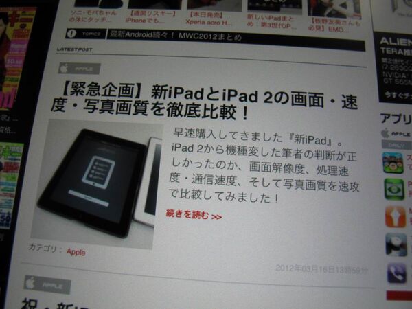 新iPadの液晶保護フィルムは光沢と非光沢のどちらを買うべきか？
