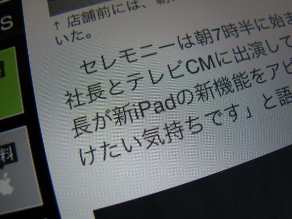 「ペーパーライク」なディスプレイがヒトとコンピュータの関係を変える【本田雅一氏寄稿】