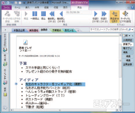 OneNote
