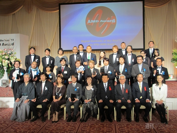 ミクAMDアワード