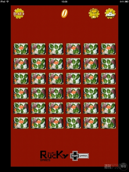 週アス×iPhoneゲームアプリ：発見！ 超発見！ 新しいiPadで、iPhone4／4SのRetinaディスプレイ対応iPhoneゲームを遊ぶ！