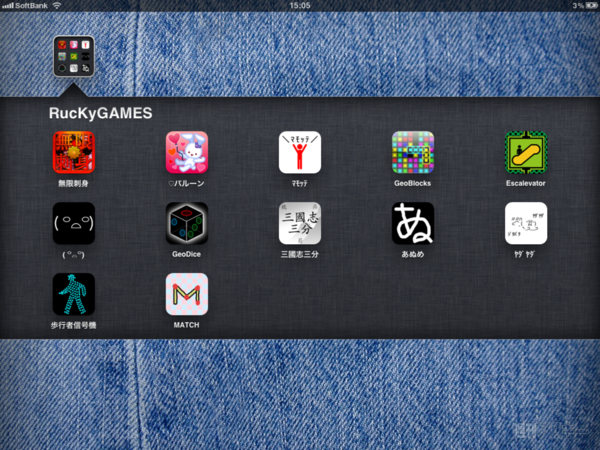 週アス×iPhoneゲームアプリ：発見！ 超発見！ 新しいiPadで、iPhone4／4SのRetinaディスプレイ対応iPhoneゲームを遊ぶ！