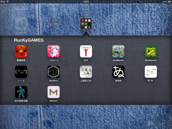 週アス×iPhoneゲームアプリ：発見！ 超発見！ 新しいiPadで、iPhone4／4SのRetinaディスプレイ対応iPhoneゲームを遊ぶ！