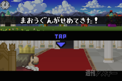 週アス×iPhoneゲームアプリ『百人勇者』：やめられない止まらない系ライン防衛ゲーム