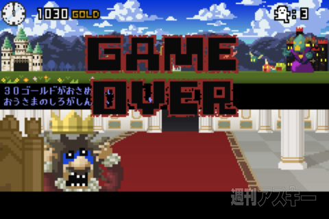 週アス×iPhoneゲームアプリ『百人勇者』：やめられない止まらない系ライン防衛ゲーム