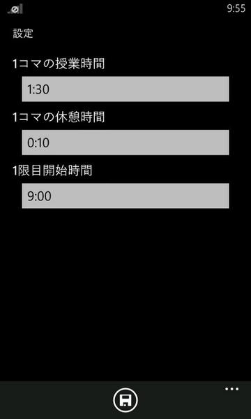 新学期の時間割表がサクッと作れるWP7アプリが無敵!!