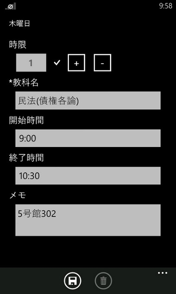 新学期の時間割表がサクッと作れるWP7アプリが無敵!!