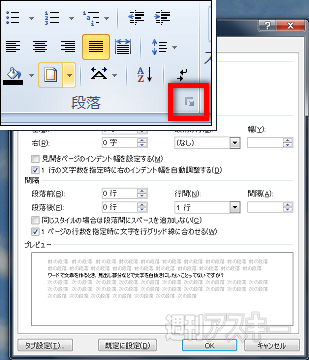 見出しにメリハリを付ける Msワードで文字を黒背景白抜きにする小ワザ 週刊アスキー