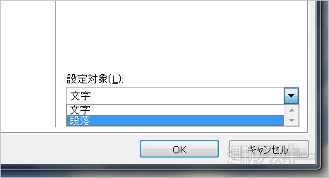 WORD_TIPS_文字の白抜き10