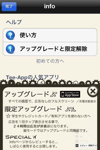メカフェチに刺さるデジタル時計のiPhoneアプリに惚れた！