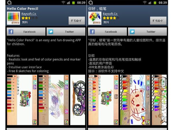 【日本発売秒読み？】Galaxy Noteの付属ペン対応必携アプリを厳選紹介！