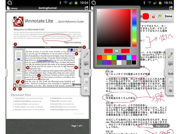 【日本発売秒読み？】Galaxy Noteの付属ペン対応必携アプリを厳選紹介！