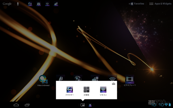 Sony Tablet PにWiFiモデル追加！Android4.0.3アップデートは4月下旬に決定