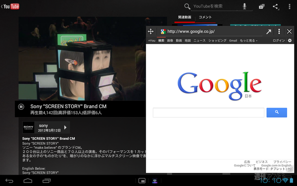 Sony Tablet PにWiFiモデル追加！Android4.0.3アップデートは4月下旬に決定